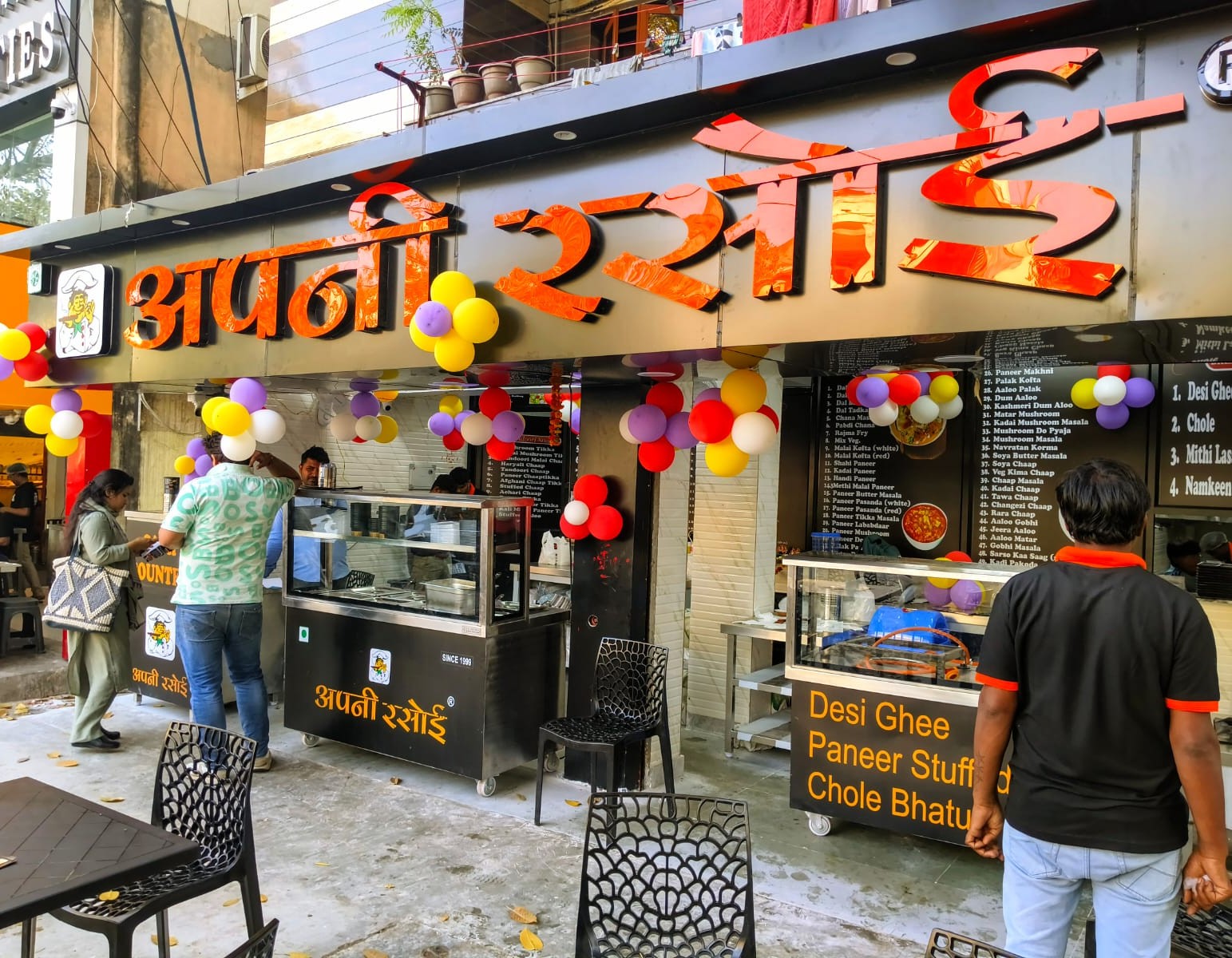 Rohini Sector-2