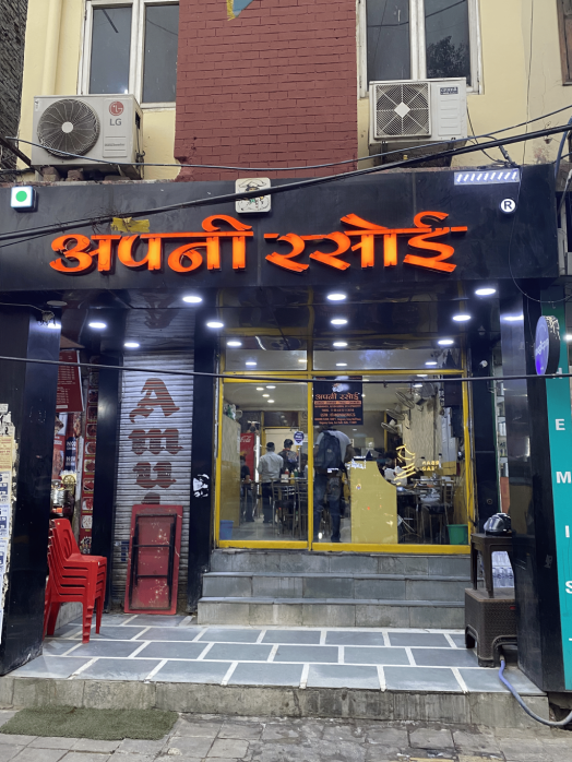 Hakikat Nagar